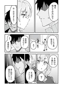 Page 10: 009.jpg | ガチハメSEX指導4 | View Page!