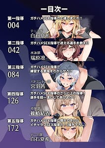 Page 2: 001.jpg | ガチハメSEX指導総集編 | View Page!