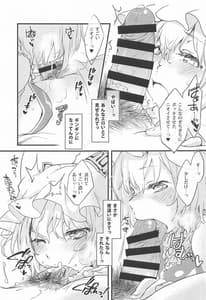 Page 11: 010.jpg | ガチ恋藍さまに××されて眠れない午前2時 | View Page!