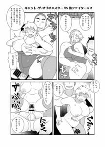 Page 8: 007.jpg | ガチンコ!!男女混合エロファイト! | View Page!