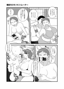 Page 12: 011.jpg | ガチンコ!!男女混合エロファイト! | View Page!