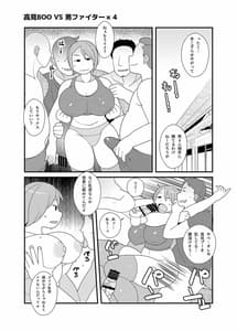 Page 14: 013.jpg | ガチンコ!!男女混合エロファイト! | View Page!