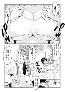 Page 6: 005.jpg | ガチんこ!アイドルオーディション | View Page!