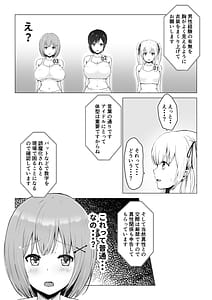 Page 12: 011.jpg | ガチんこ!アイドルオーディション | View Page!