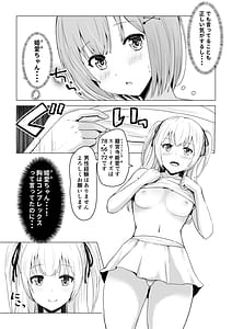 Page 13: 012.jpg | ガチんこ!アイドルオーディション | View Page!