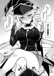 Page 2: 001.jpg | ガガガガールに抜いてもらう本 | View Page!