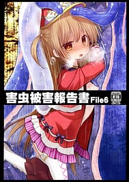 Gaichuu Higai Houkokusho File 6 | View Image!