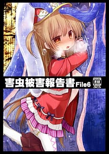 Page 1: 000.jpg | 害虫被害報告書File6 | View Page!