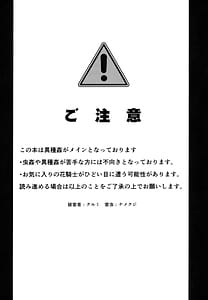 Page 3: 002.jpg | 害虫被害報告書File6 | View Page!