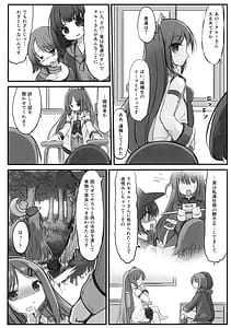Page 4: 003.jpg | 害虫被害報告書File6 | View Page!