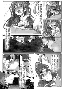 Page 6: 005.jpg | 害虫被害報告書File6 | View Page!