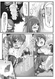 Page 7: 006.jpg | 害虫被害報告書File6 | View Page!