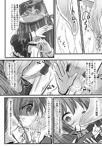 Page 8: 007.jpg | 害虫被害報告書File6 | View Page!