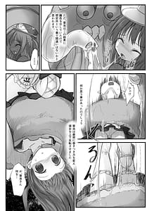 Page 10: 009.jpg | 害虫被害報告書File6 | View Page!