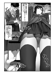 Page 2: 001.jpg | 学校一の美女に電車の中でぶっかけてみた | View Page!
