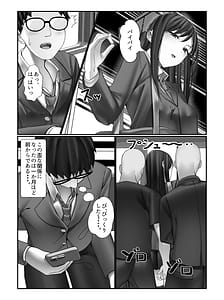 Page 5: 004.jpg | 学校一の美女に電車の中でぶっかけてみた | View Page!