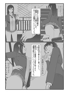 Page 6: 005.jpg | 学校一の美女に電車の中でぶっかけてみた | View Page!