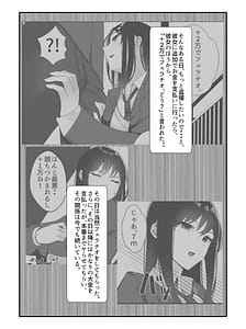 Page 7: 006.jpg | 学校一の美女に電車の中でぶっかけてみた | View Page!