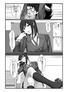 Page 9: 008.jpg | 学校一の美女に電車の中でぶっかけてみた | View Page!