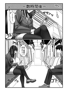 Page 10: 009.jpg | 学校一の美女に電車の中でぶっかけてみた | View Page!