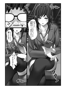 Page 11: 010.jpg | 学校一の美女に電車の中でぶっかけてみた | View Page!