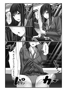 Page 12: 011.jpg | 学校一の美女に電車の中でぶっかけてみた | View Page!