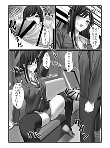 Page 13: 012.jpg | 学校一の美女に電車の中でぶっかけてみた | View Page!