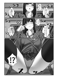 Page 15: 014.jpg | 学校一の美女に電車の中でぶっかけてみた | View Page!