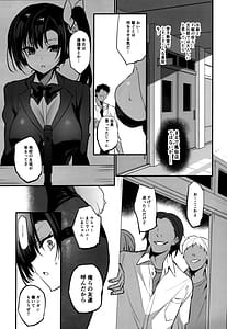 Page 4: 003.jpg | 学校で性春!19 | View Page!