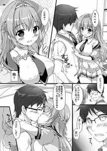 Page 6: 005.jpg | 学校でしたい×のコト | View Page!