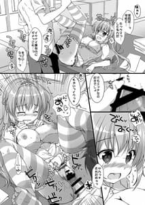 Page 11: 010.jpg | 学校でしたい×のコト | View Page!