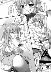 Page 12: 011.jpg | 学校でしたい×のコト | View Page!
