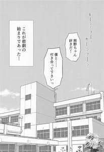 Page 2: 001.jpg | 学校の体育館倉庫でJK熊野を強制絶頂 | View Page!