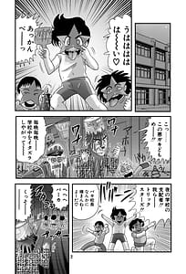Page 3: 002.jpg | 学級戦士センセイダー | View Page!