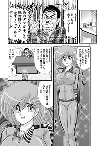 Page 4: 003.jpg | 学級戦士センセイダー | View Page!
