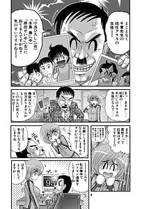 Page 5: 004.jpg | 学級戦士センセイダー | View Page!