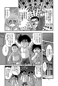Page 8: 007.jpg | 学級戦士センセイダー | View Page!