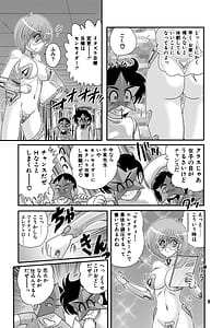 Page 10: 009.jpg | 学級戦士センセイダー | View Page!