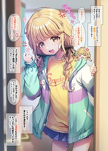 Page 6: 005.jpg | 学マス催眠トレーニング3 -Begrazia vs Re;IRIS編- | View Page!