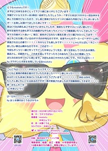Page 15: 014.jpg | 学マス催眠トレーニング3 -Begrazia vs Re;IRIS編- | View Page!