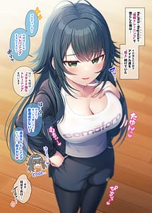 Page 3: 002.jpg | 学マス催トレーニング4SyngUp編 | View Page!