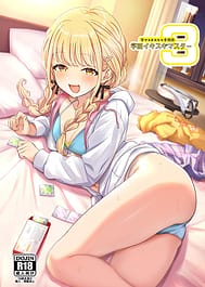 GakuMas Dosukebe Goudoushi Gakuen Ikisugi Master 3 / C106 | View Image!