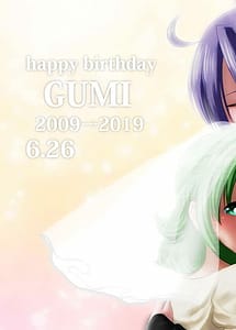 Cover | Gaku Gumi Vocaloid Manga R Special | View Image!