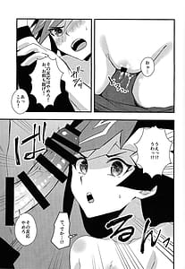 Page 16: 015.jpg | 学パロ了遊♀初セックス編 | View Page!