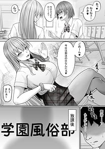Page 4: 003.jpg | 学園風俗部 100%リピート必須のご奉仕ギャルはいかが | View Page!