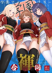 Page 1: 000.jpg | 学園アイドルマスター褌合同2 | View Page!