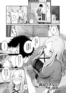 Page 2: 001.jpg | 学園アイドルマスター褌合同2 | View Page!
