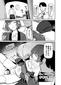 Page 10: 009.jpg | 学園アイドルマスター褌合同2 | View Page!
