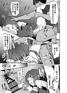 Page 16: 015.jpg | 学園アイドルマスター褌合同2 | View Page!