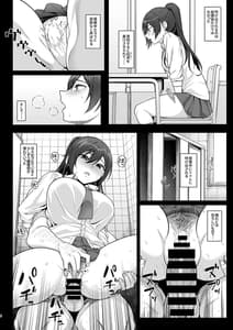Page 7: 006.jpg | 学園の王子様は白濁に穢される | View Page!